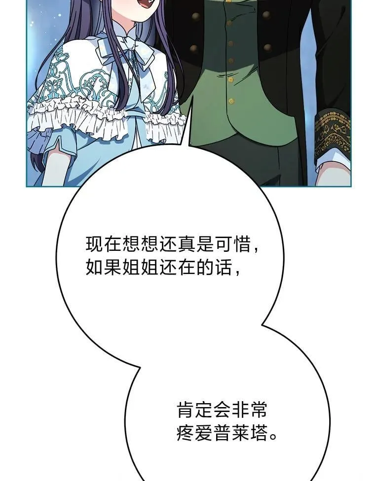 69.莉亚娜的忌日 第140页