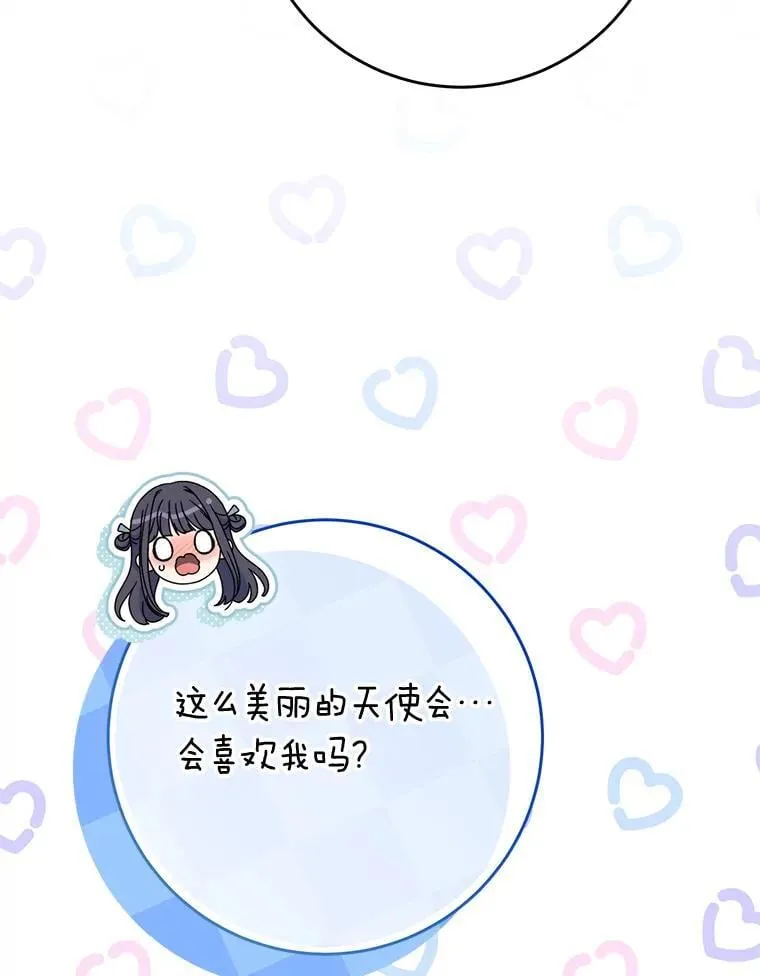 69.莉亚娜的忌日 第141页