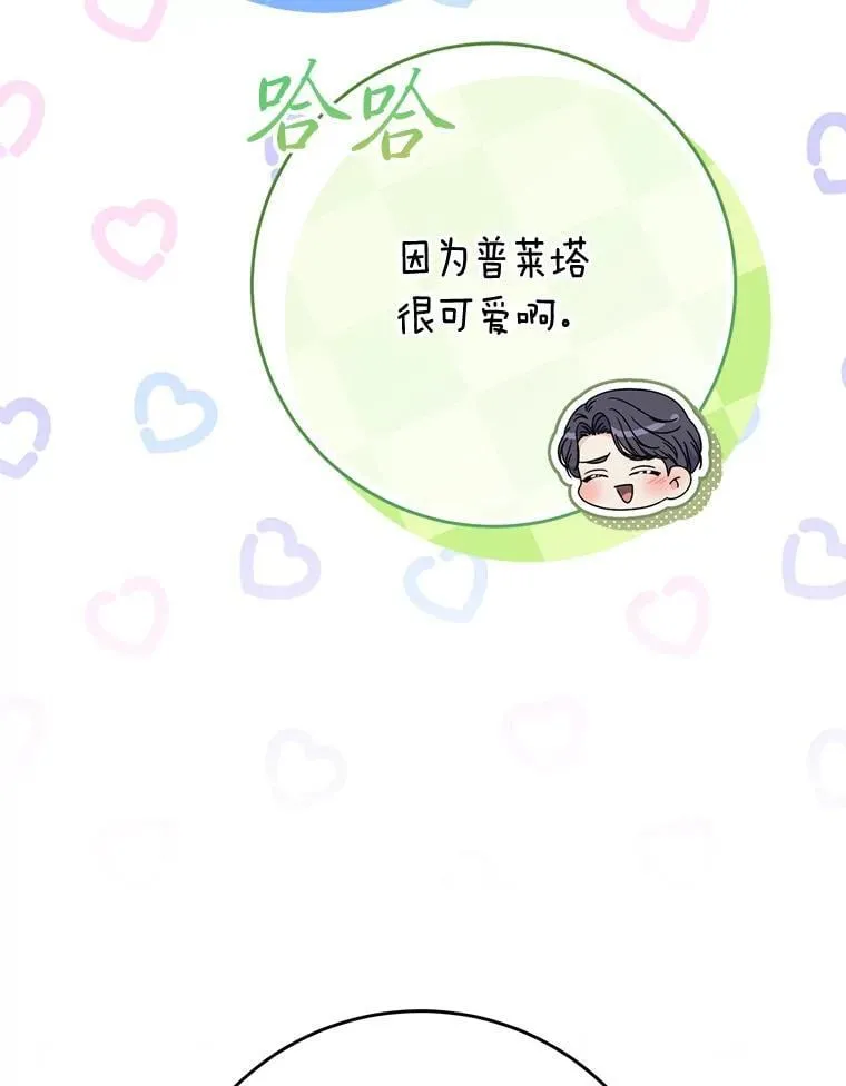 69.莉亚娜的忌日 第142页