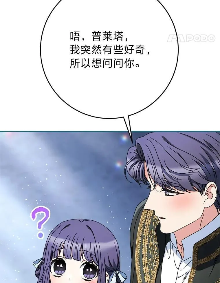 69.莉亚娜的忌日 第143页