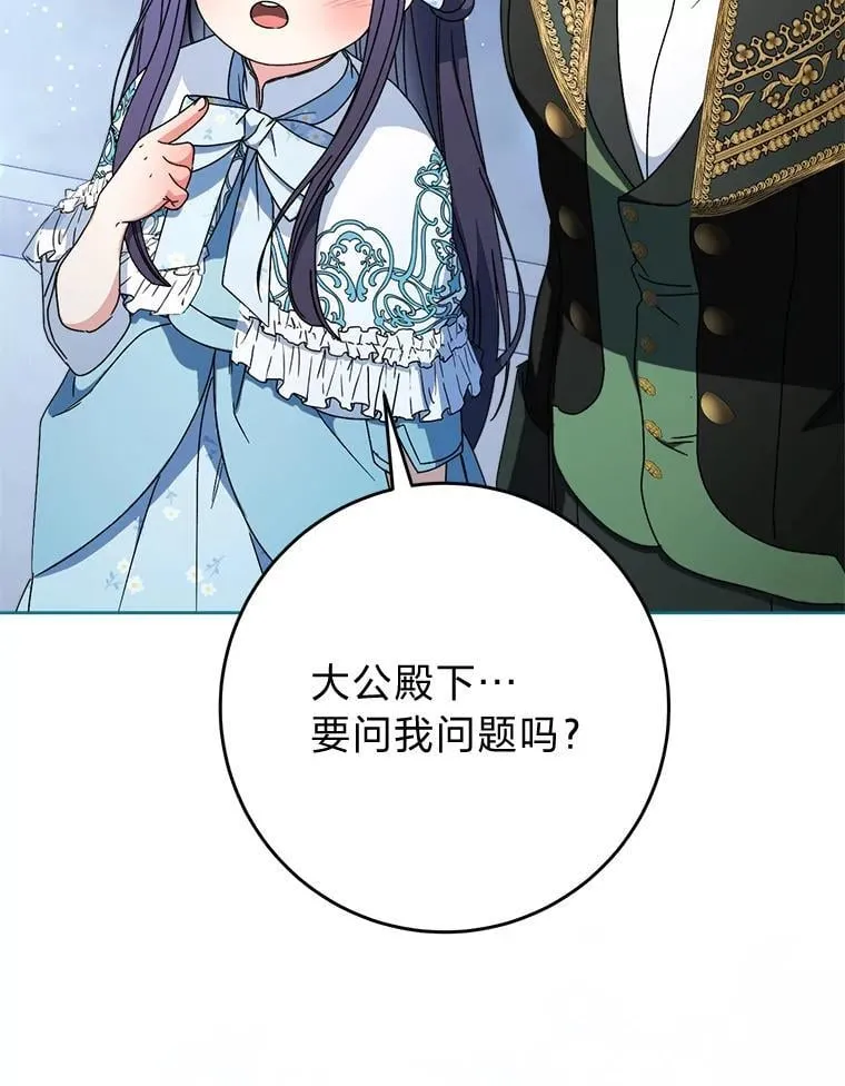 69.莉亚娜的忌日 第144页