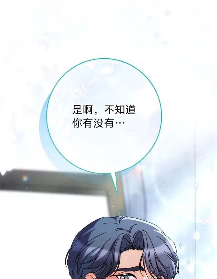 69.莉亚娜的忌日 第145页