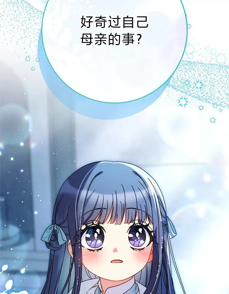 69.莉亚娜的忌日 第147页