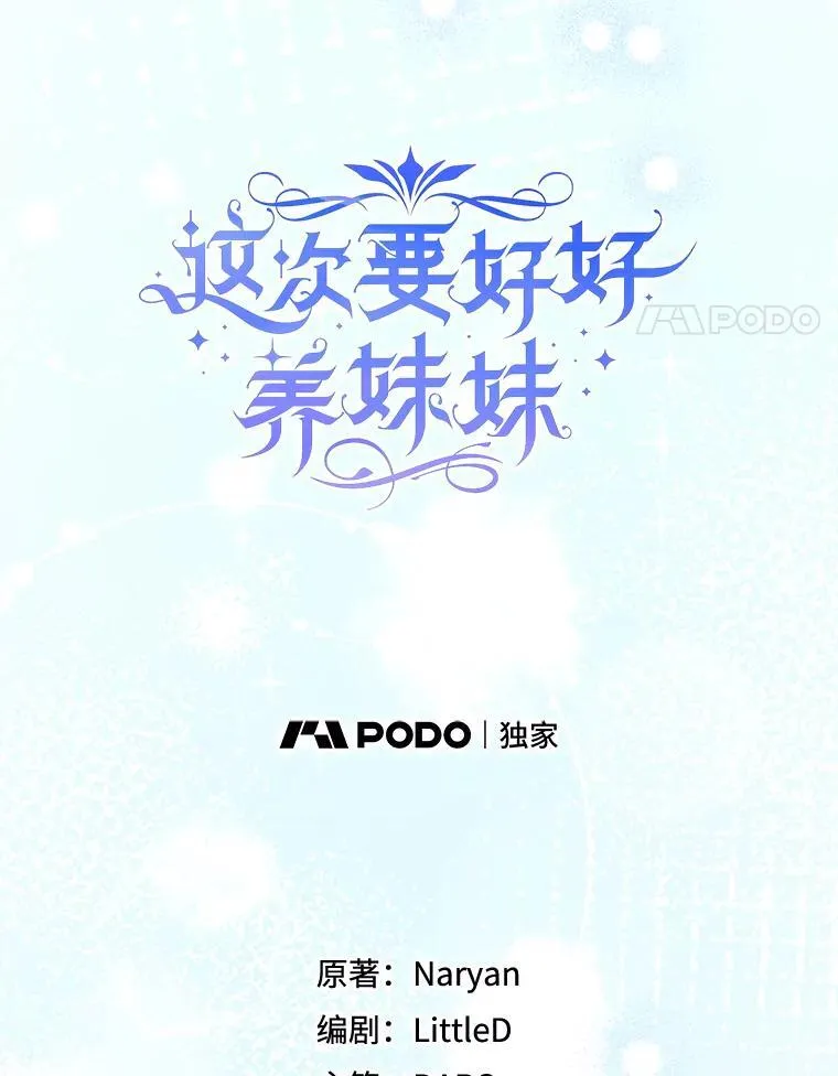 70.第70话 第4页