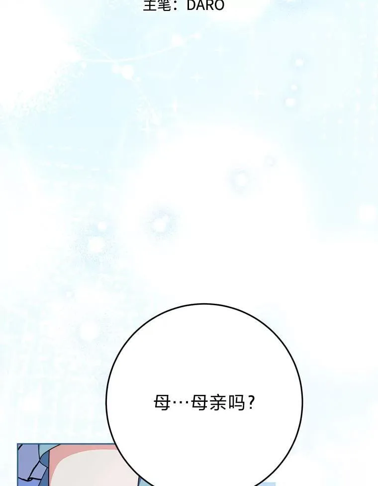 70.第70话 第5页