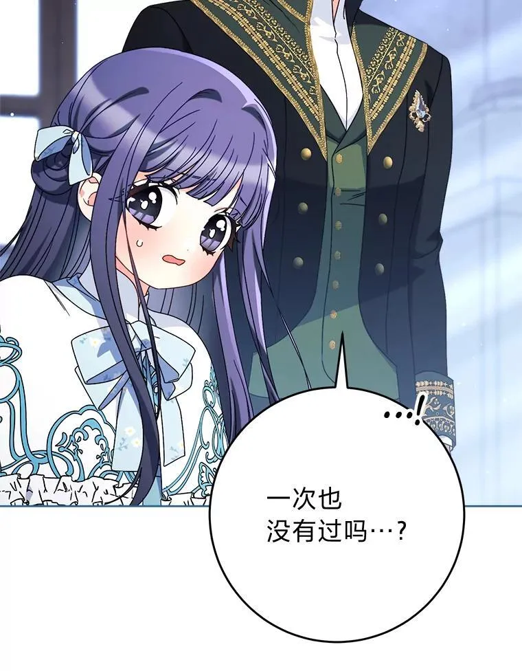 70.第70话 第8页