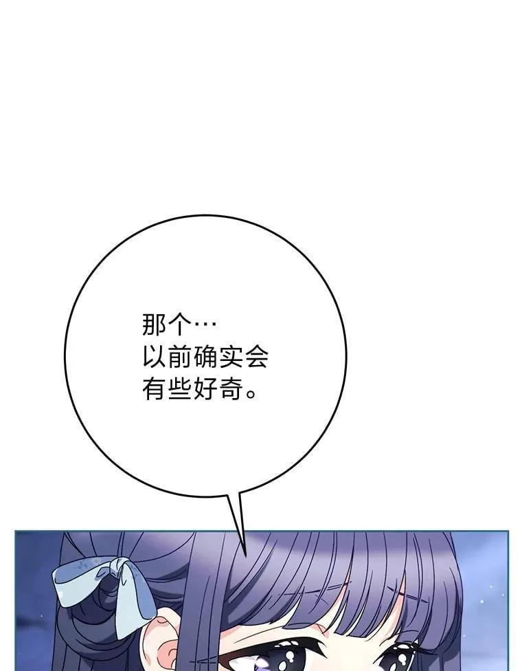 70.第70话 第9页