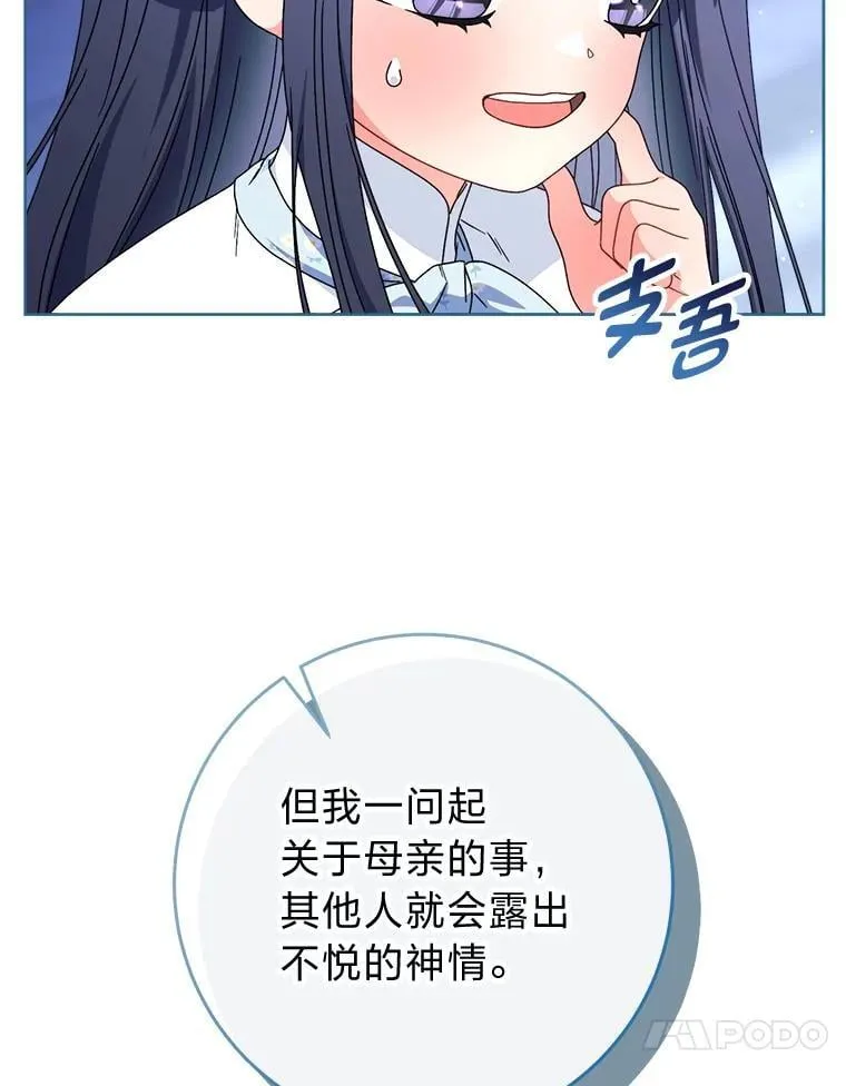 70.第70话 第10页