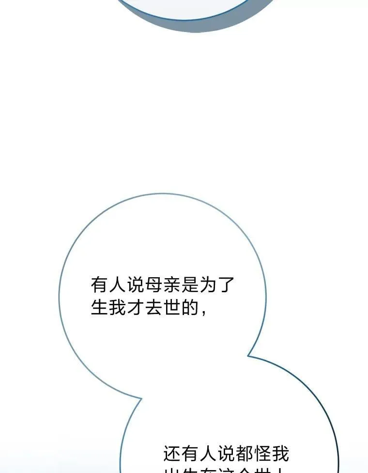 70.第70话 第11页