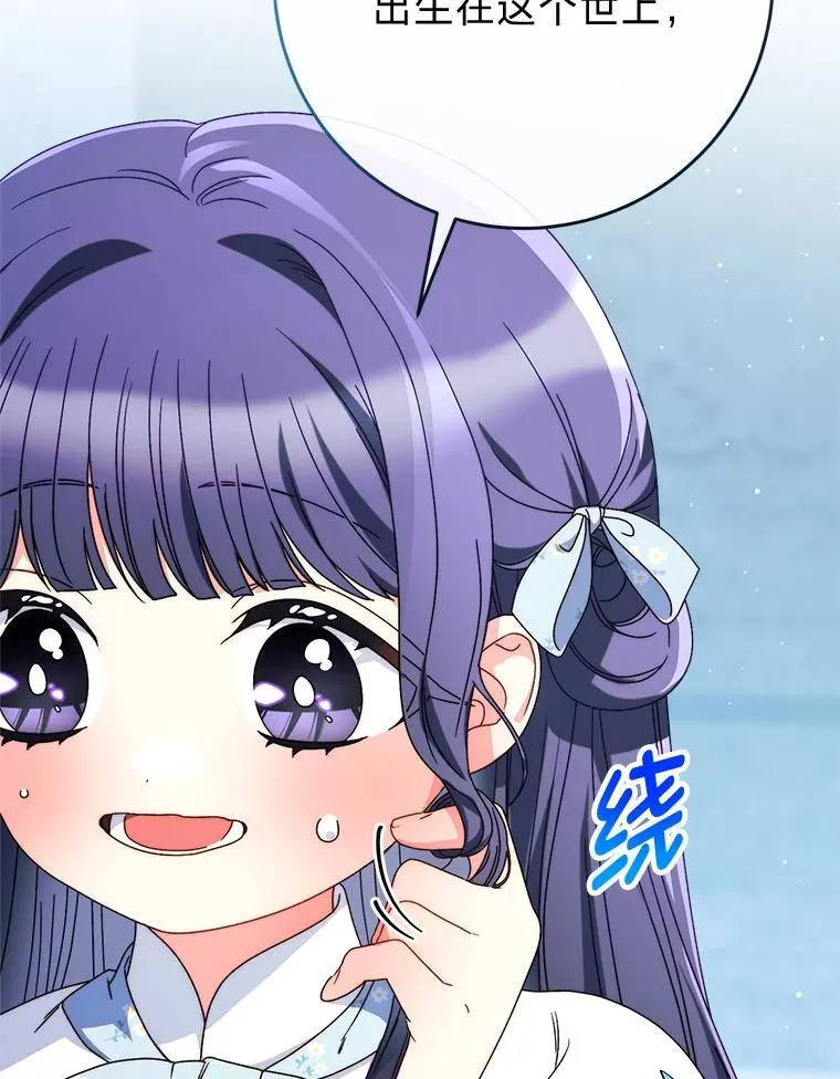 70.第70话 第12页