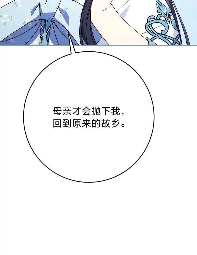 70.第70话 第13页