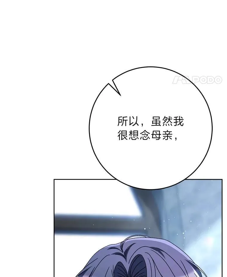 70.第70话 第14页
