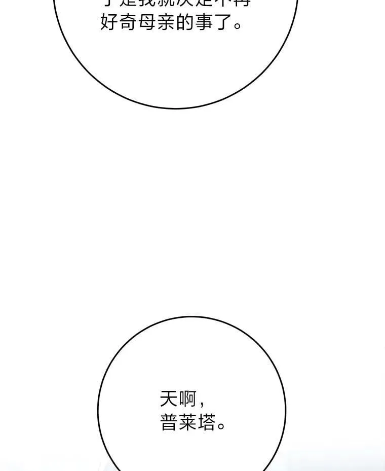 70.第70话 第16页