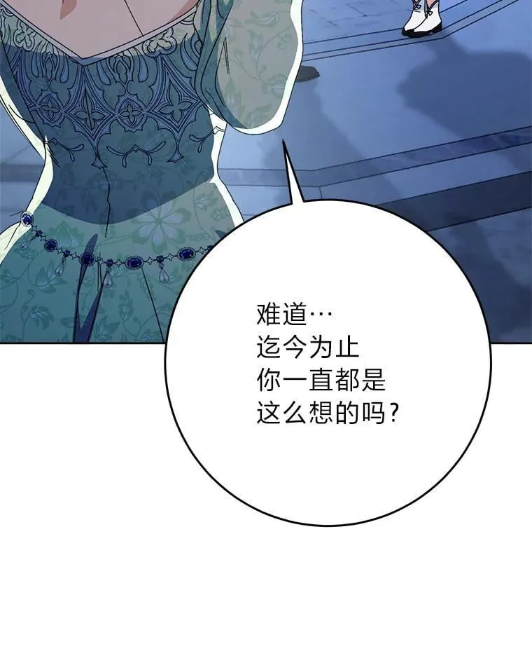 70.第70话 第18页