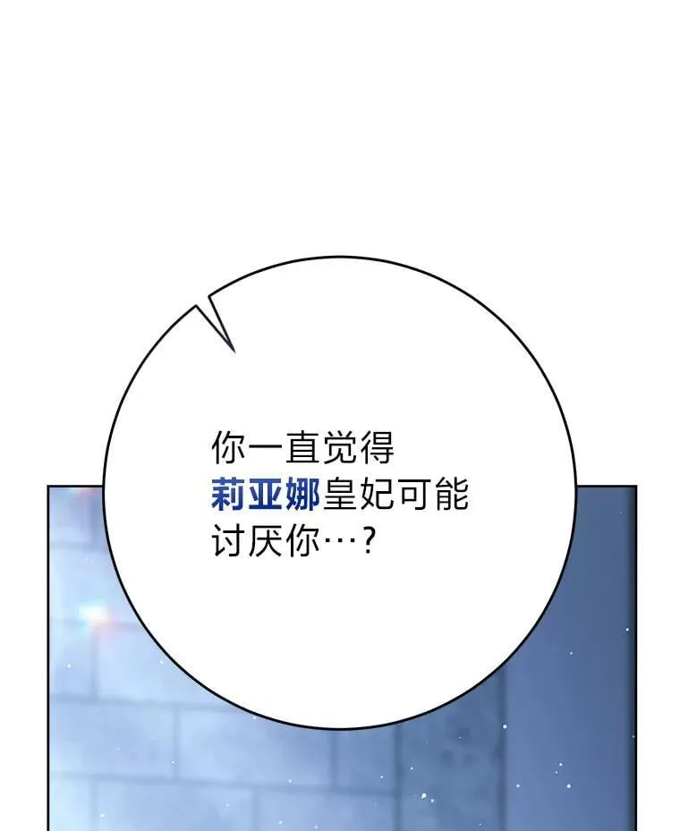 70.第70话 第19页