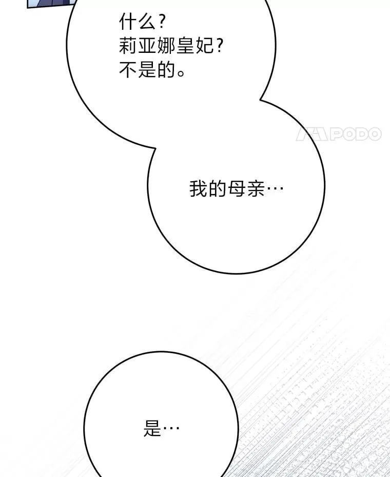 70.第70话 第21页