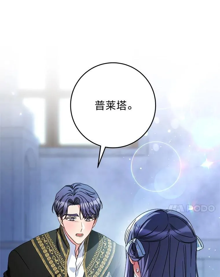 70.第70话 第24页