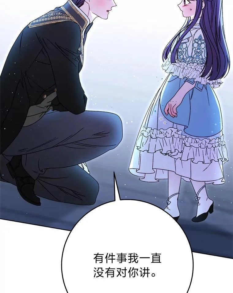 70.第70话 第27页