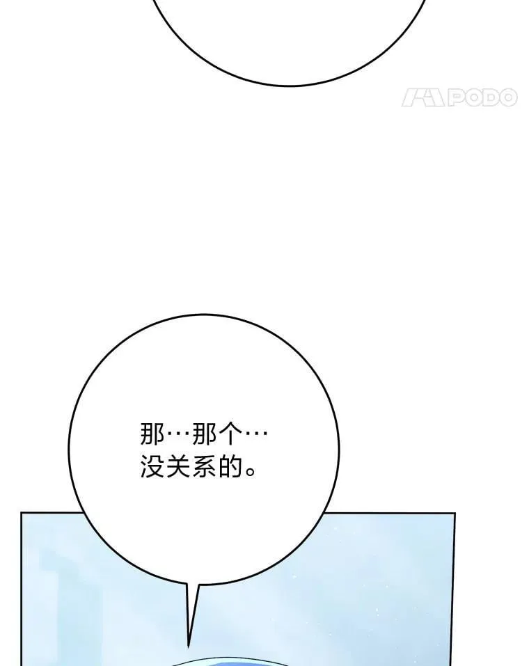 70.第70话 第28页