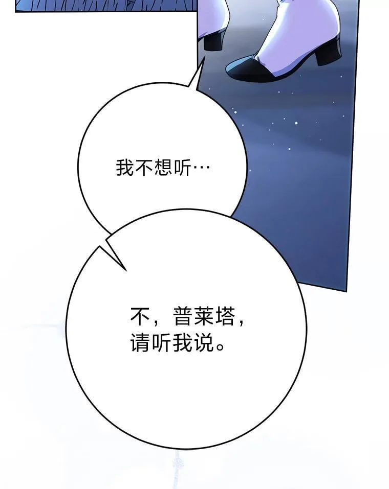 70.第70话 第30页