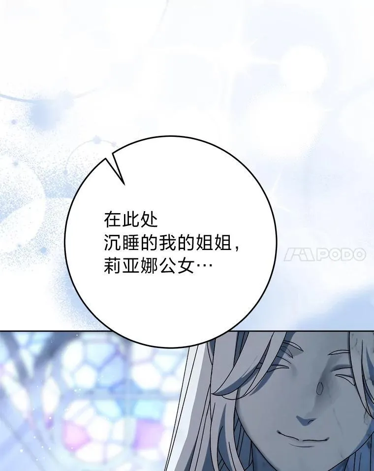 70.第70话 第31页
