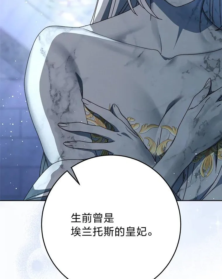 70.第70话 第32页