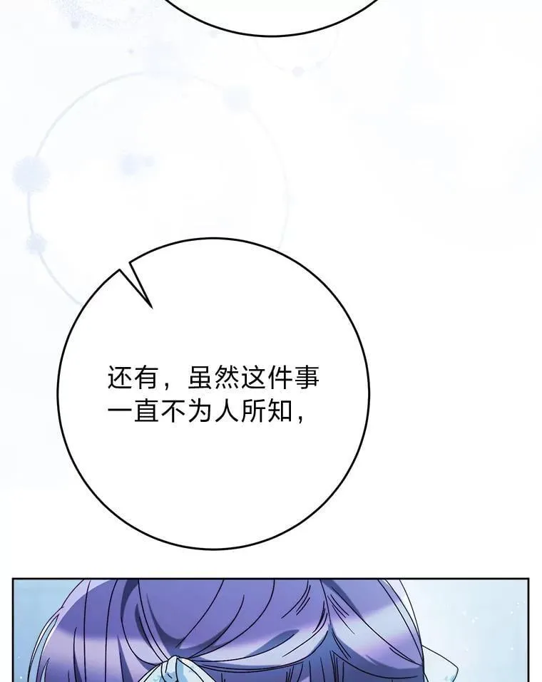 70.第70话 第33页