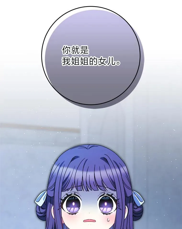 70.第70话 第37页