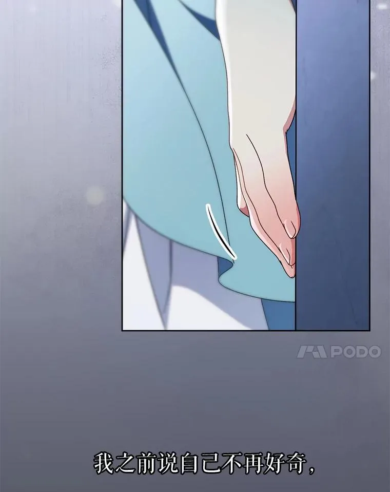 70.第70话 第41页