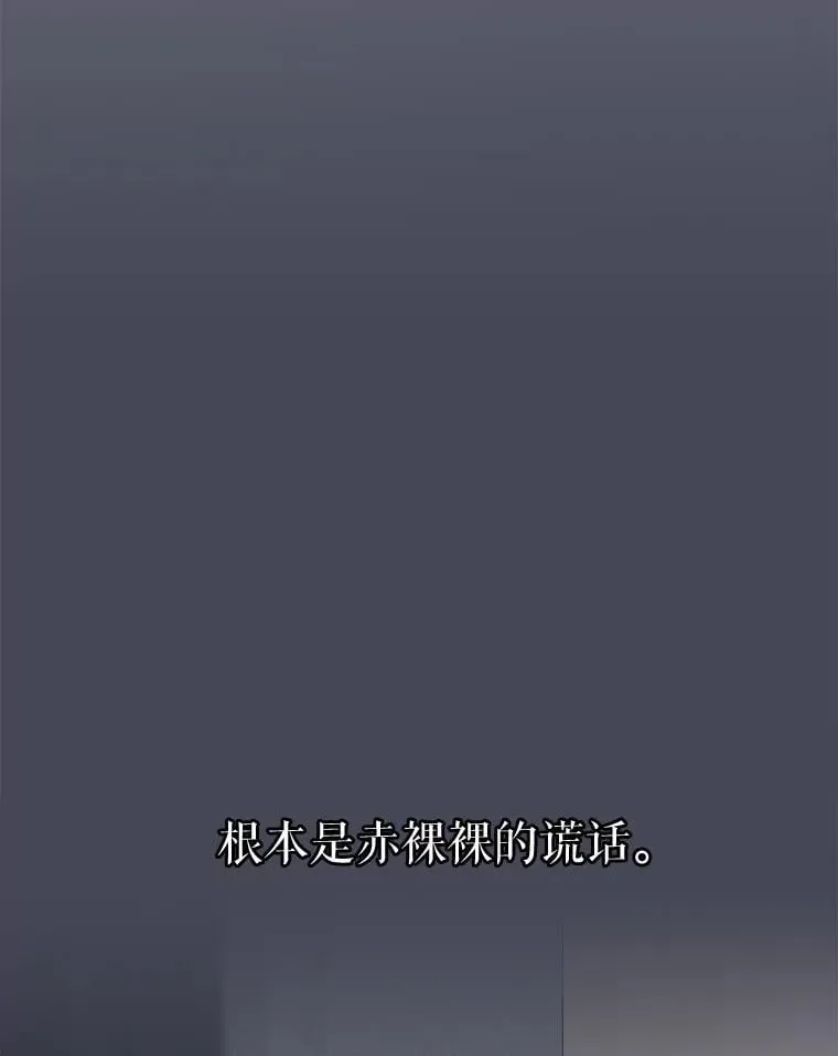 70.第70话 第42页