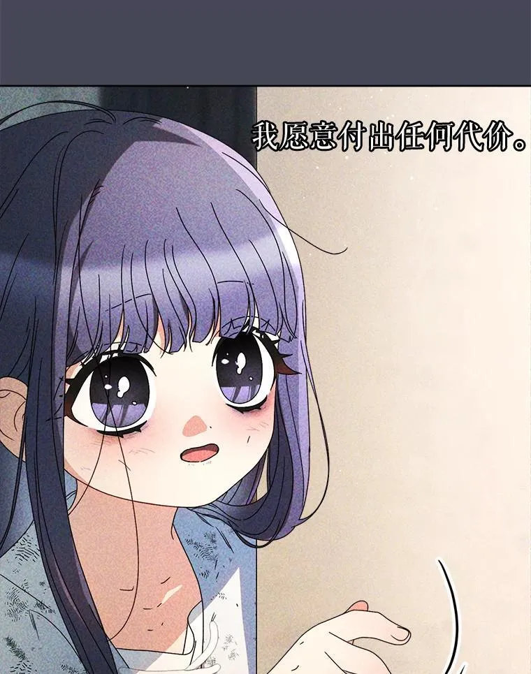 70.第70话 第50页