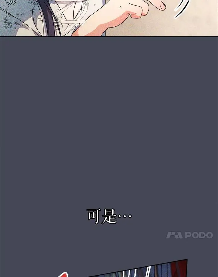 70.第70话 第51页