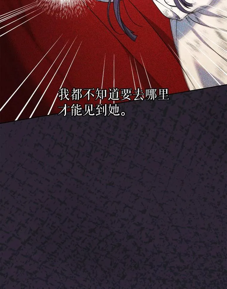 70.第70话 第54页