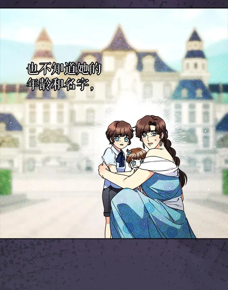 70.第70话 第57页