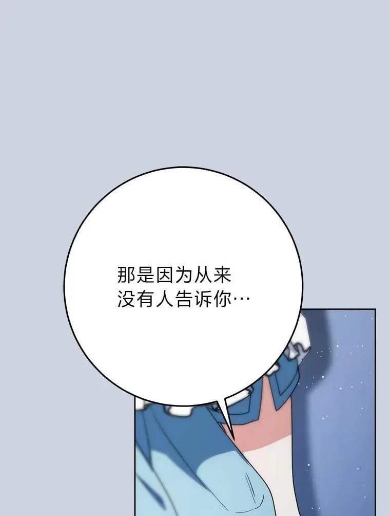 70.第70话 第63页
