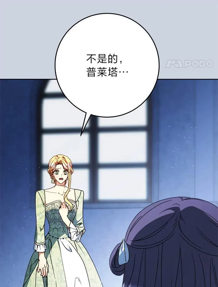 70.第70话 第65页