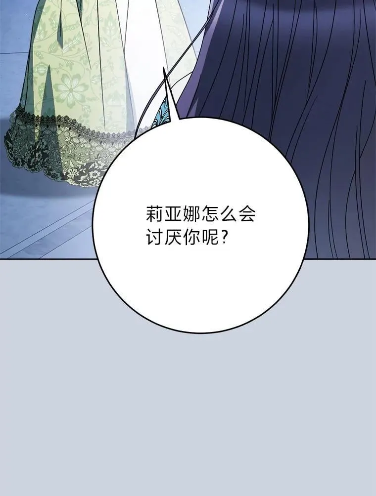70.第70话 第66页