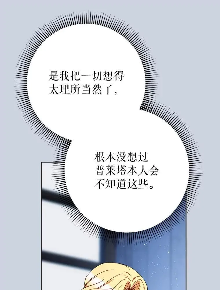 70.第70话 第67页