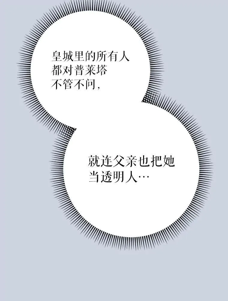 70.第70话 第69页
