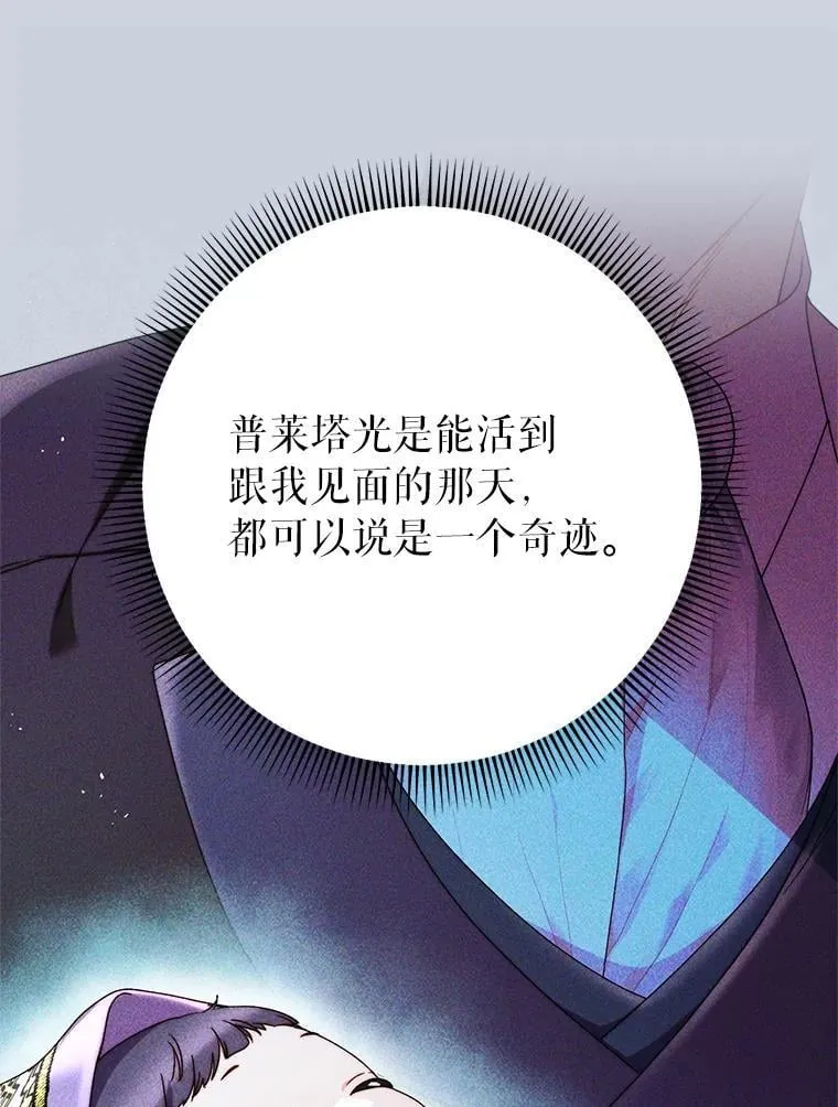 70.第70话 第70页