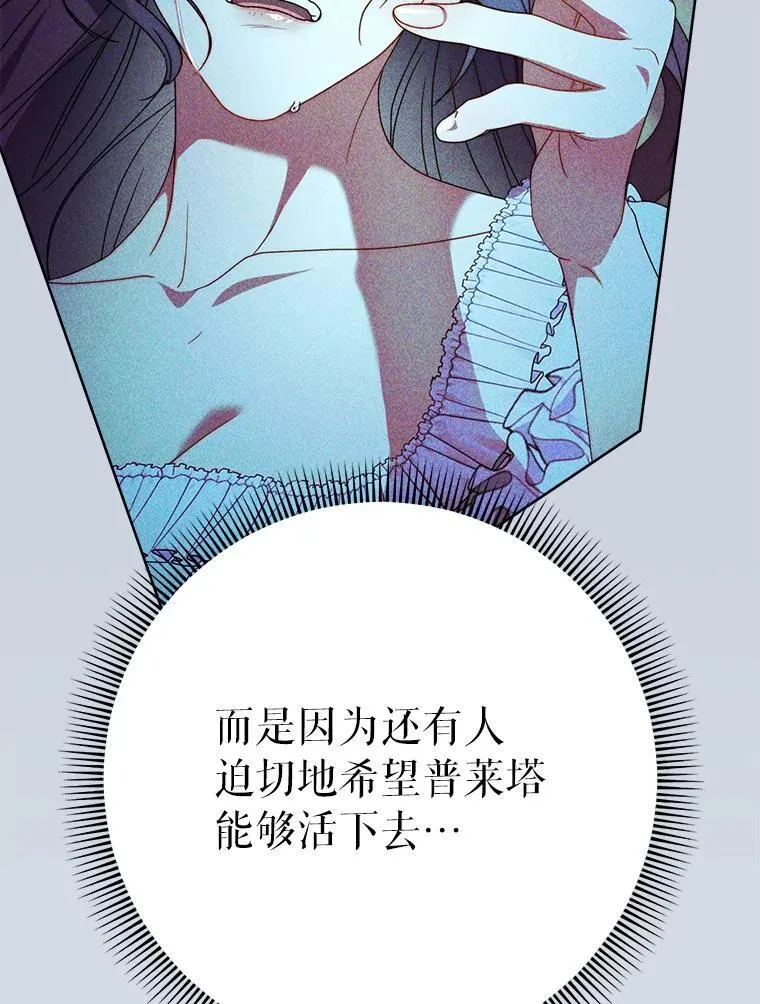 70.第70话 第73页