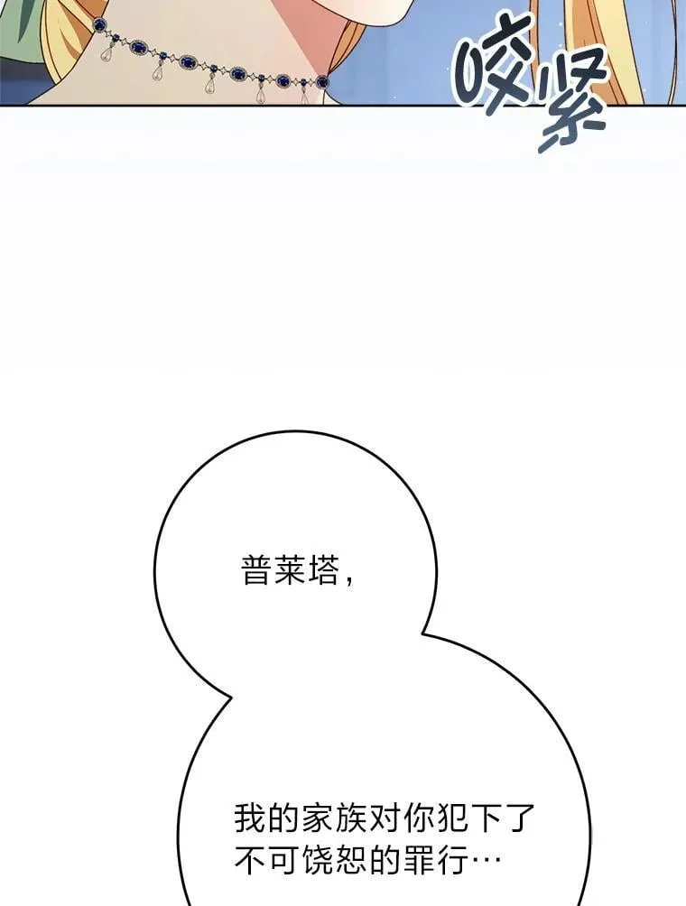 70.第70话 第75页