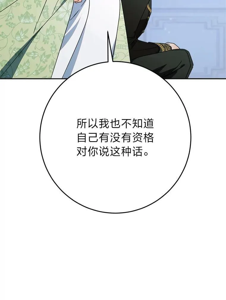 70.第70话 第77页