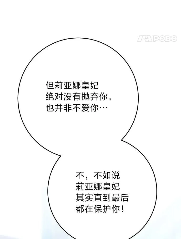 70.第70话 第78页