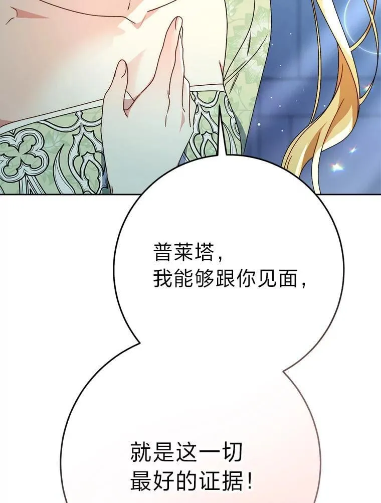 70.第70话 第80页