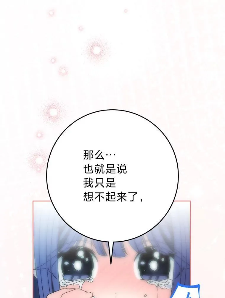 70.第70话 第82页