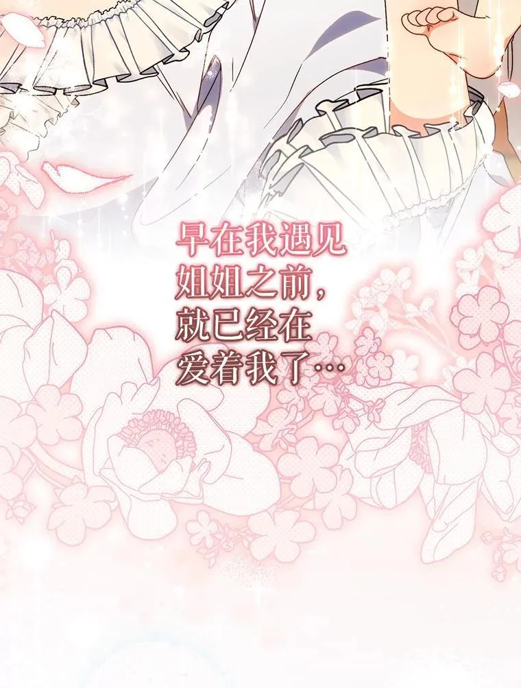 70.第70话 第86页