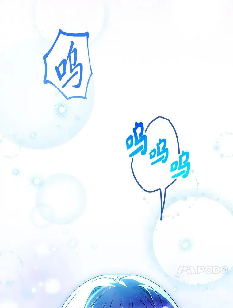 70.第70话 第87页