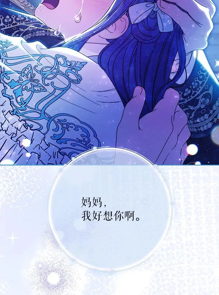 70.第70话 第93页