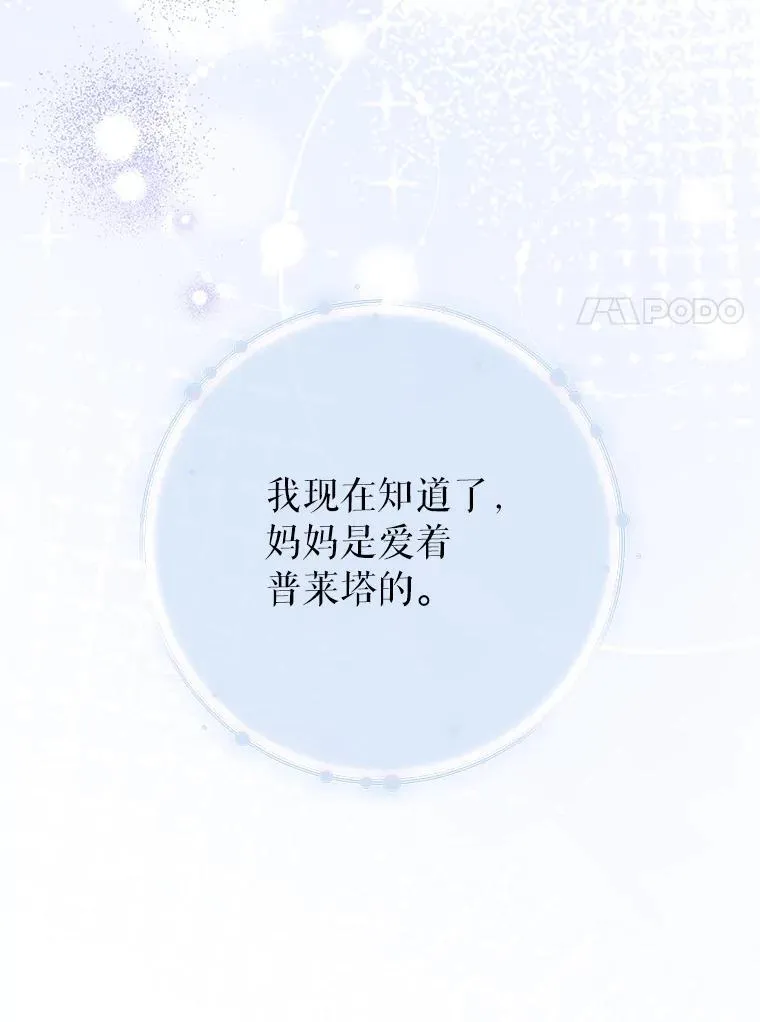 70.第70话 第94页
